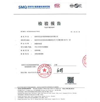  熱鍍鋅橋架（200X100）檢驗報告